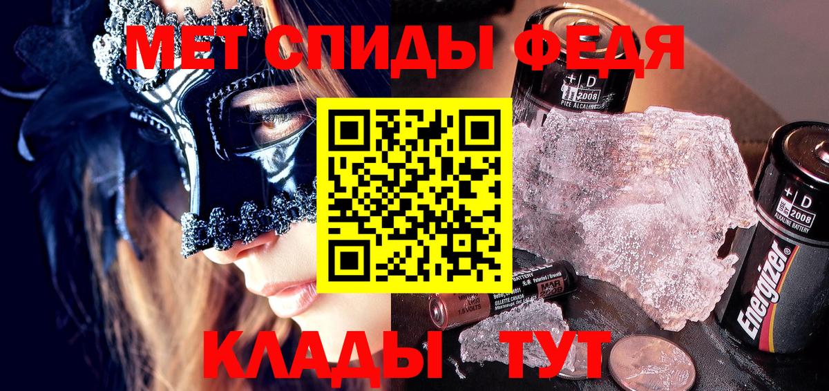 АМФЕТАМИН Premium Курчатов