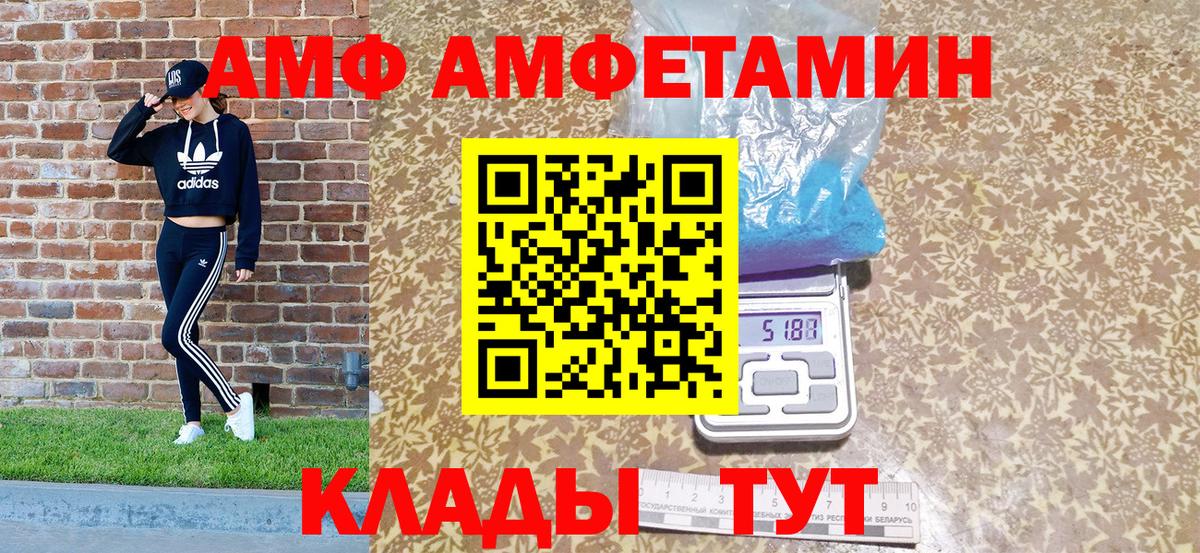 Амфетамин VHQ  Вход с VPN  кракен как зайти  АМФ  Курчатов  АМФЕТАМИН 