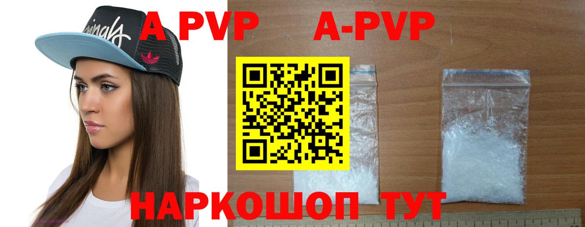 Альфа ПВП Курчатов