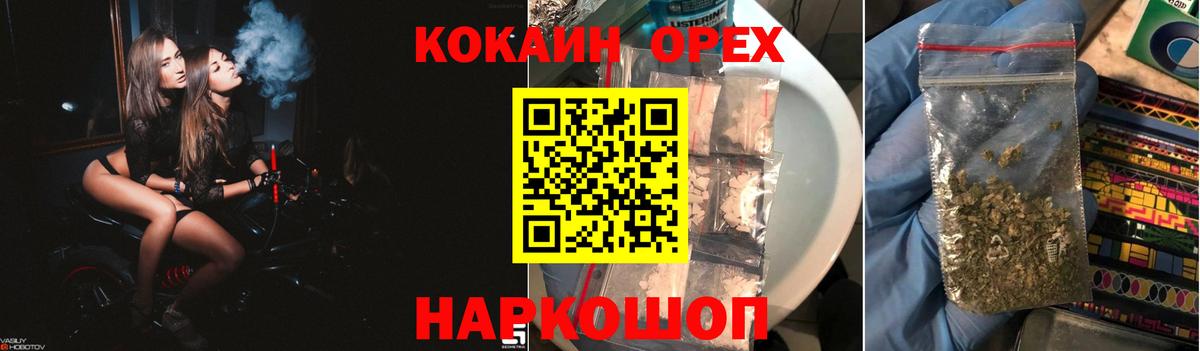 Cocaine 98% Курчатов