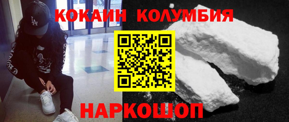 Кокаин 98%  Вход с VPN  Курчатов 