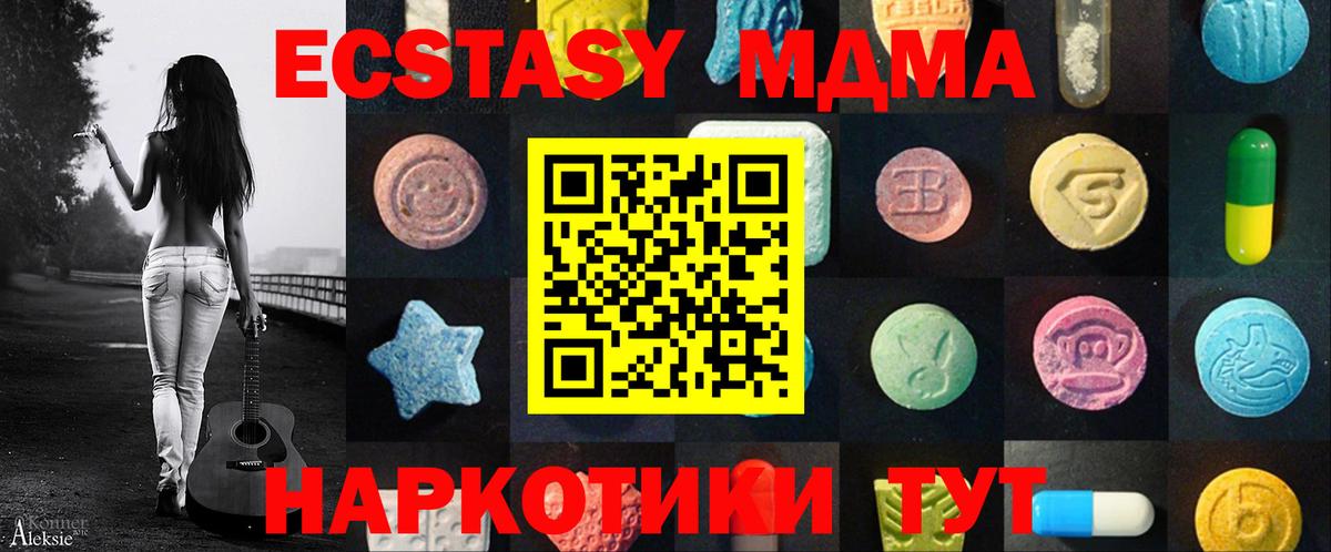 ЭКСТАЗИ 280мг Курчатов