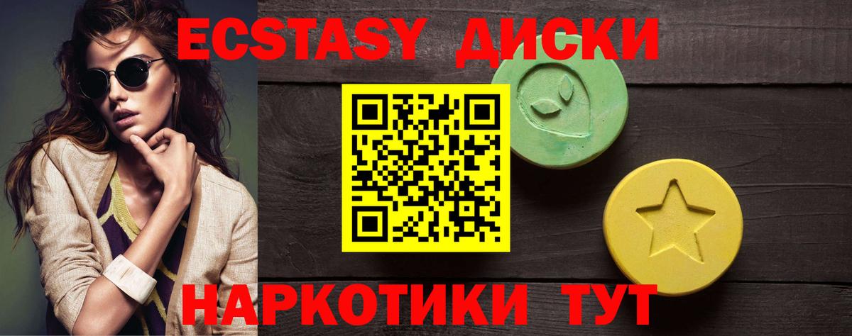 ЭКСТАЗИ  Вход с VPN  Курчатов  ЭКСТАЗИ 300 mg  ЭКСТАЗИ 250 мг 