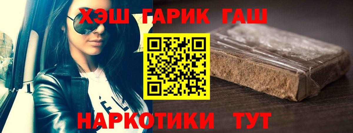 ГАШИШ Ice-O-Lator Курчатов