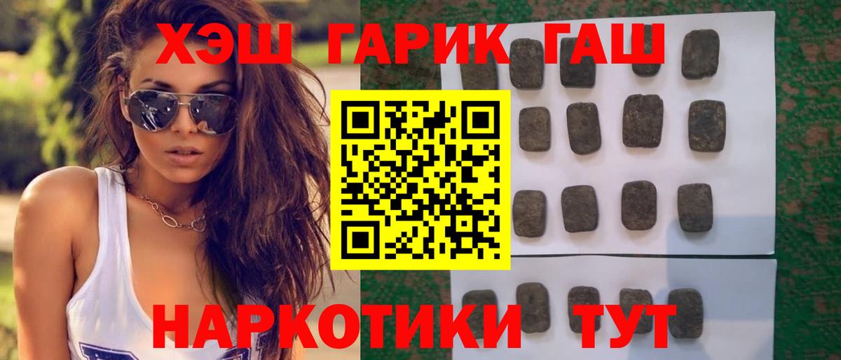 ГАШ ice o lator  Вход с VPN  Курчатов  ГАШ убойный 