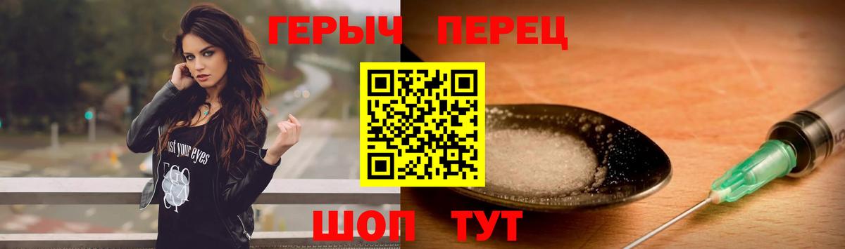ГЕРОИН  Вход с VPN  Курчатов  Героин Афган 