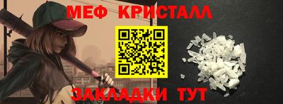 метамфетамин Мариинск
