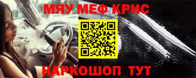метамфетамин Мариинск