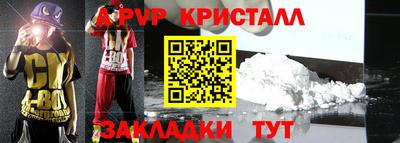 метамфетамин Мариинск