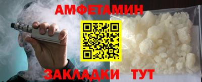 метамфетамин Мариинск