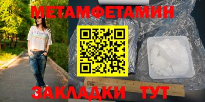 метамфетамин Мариинск