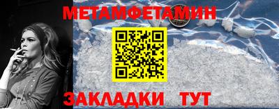 метамфетамин Мариинск