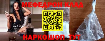 метамфетамин Мариинск