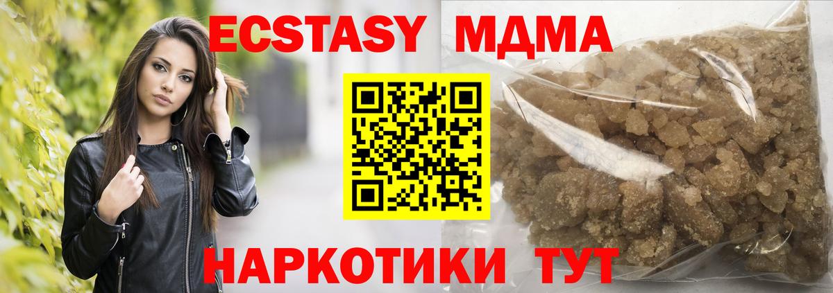 MDMA молли  Вход с VPN  МДМА  MDMA молли  Курчатов 