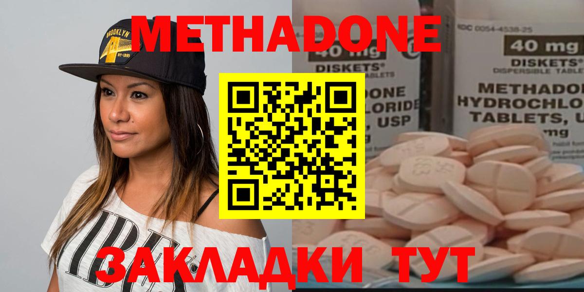 Курчатов  МЕТАДОН methadone  Вход с VPN 