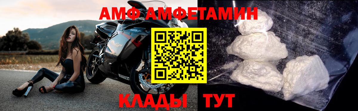 Метамфетамин  Вход с VPN  Курчатов  МЕТАМФЕТАМИН кристалл 