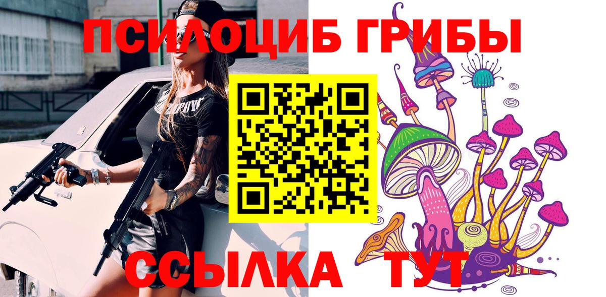 Галлюциногенные грибы мухоморы  Вход с VPN  Галлюциногенные грибы ЛСД  Курчатов 