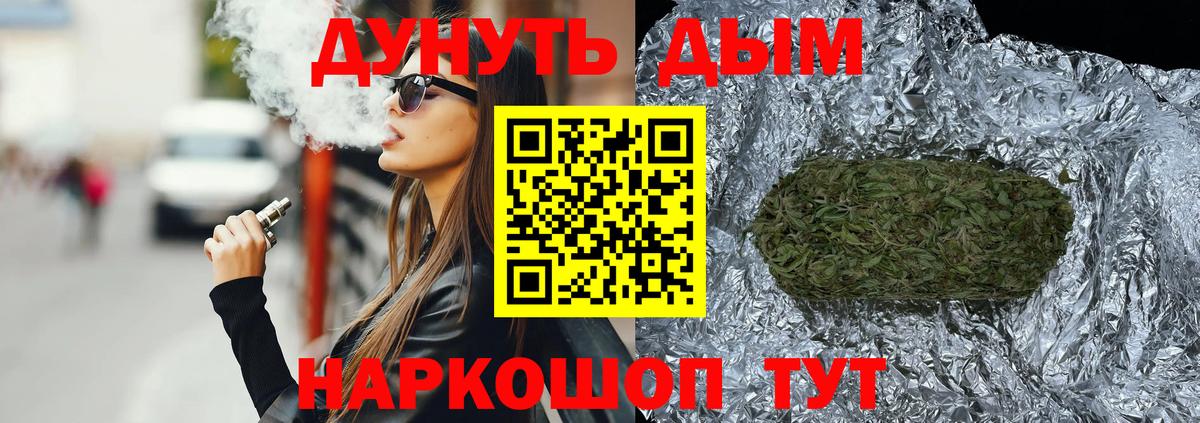 Шишки марихуана OG Kush Курчатов
